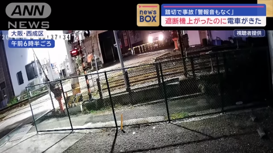 【怖すぎ】車が踏切で待機している中、遮断機が上がったのに電車が来て接触事故が起きてしまう… 「これは車校で教材にすべき動画」