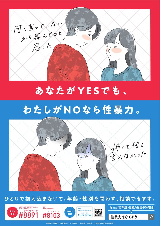 【悲報】ラブホテルで20代女性にわいせつ行為か　不同意性交等の疑いで28歳の男が逮捕！女性の逆襲、始まる……
