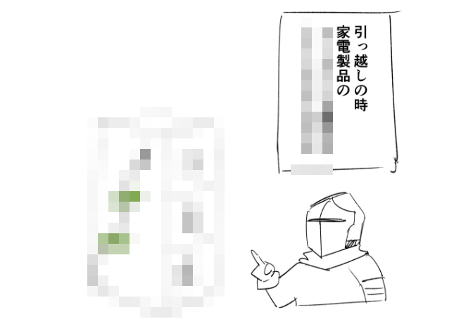 引っ越しを何十回も経験してる人が語る、「どんな業者もニコニコで作業してくれる方法」が凄いと話題に！覚えて損はないぞ！！