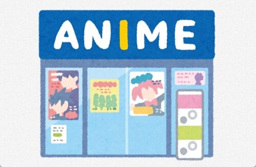 アニメイト「暇空茜の自伝を全店で販売します」 → 女性オタクを中心に不買運動が始まる