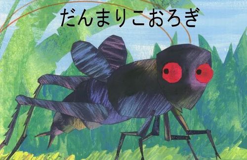 食用コオロギ養殖企業さん、破産…