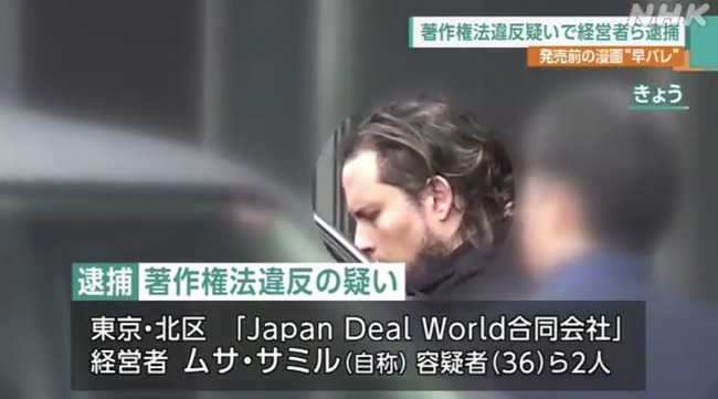早バレ師の外人、都内で逮捕されるｗｗｗｗｗｗｗ