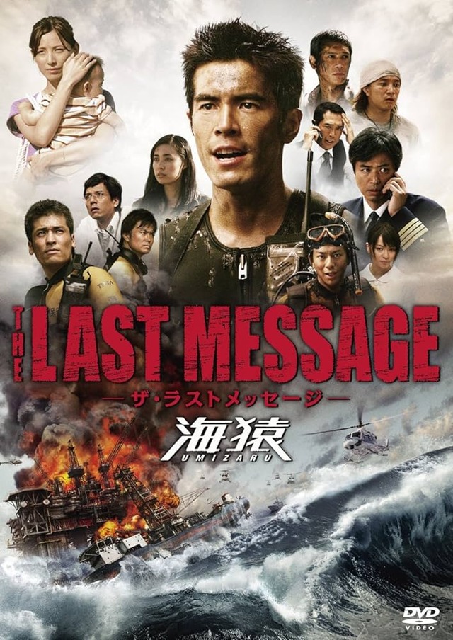 海猿原作者「映画はDVD化されてから観ました。クソ映画でした。」