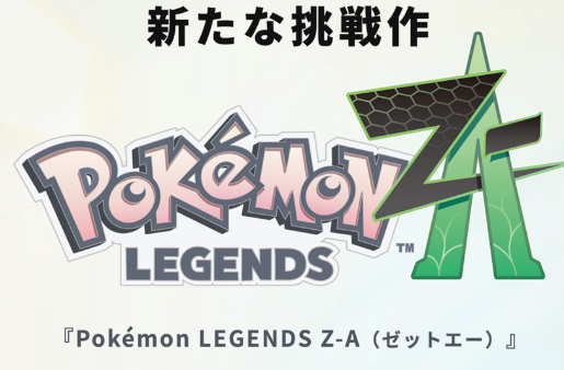 『ポケモンレジェンズZ-A』はミアレシティ再開発中が舞台 →XYで迷いまくった街を自分たちで作ることになるのではとファンたち戦々恐々ｗｗｗｗｗｗ
