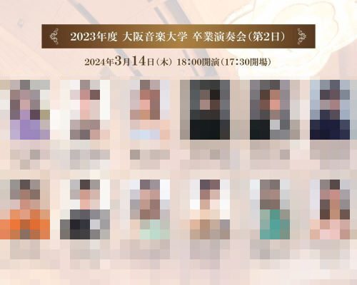 とある男性が音楽大学の演奏会用のチラシで奏者の写真を撮るも一人だけ場違いな事になってしまうｗｗｗｗｗｗ