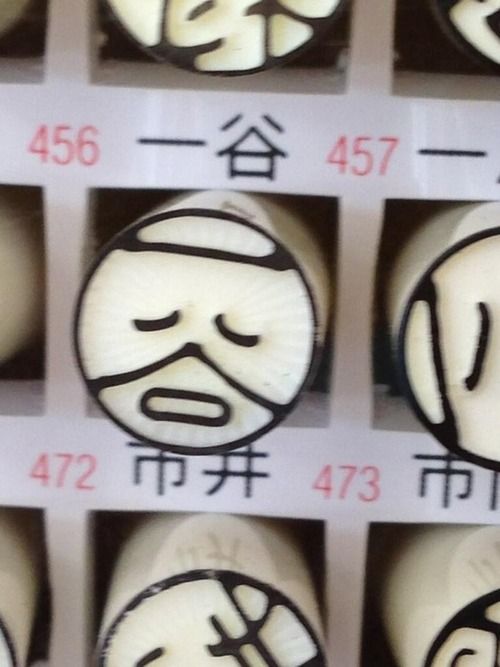凄まじい苗字一覧が凄い