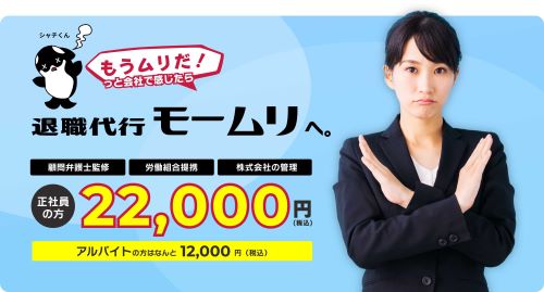 退職代行が対応した、ガチでやばすぎる会社20選がこちら・・・「ペットを蹴るペットサロン」「いつも泥酔しているオーナー」