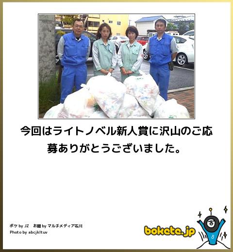 俺がフフッてなったboketeを貼っていく