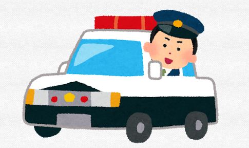 日本さん、ついに警察まで煽り運転を始めてしまう、こんなことが許されてええんか…