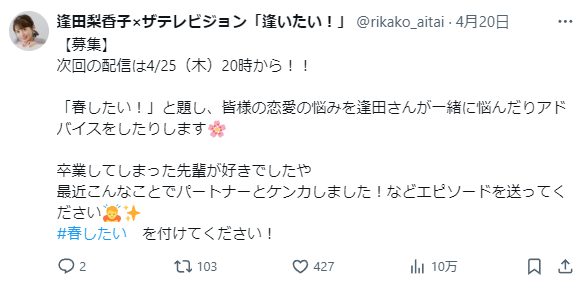 人気女性声優「皆様の恋愛相談募集してます！」 オタク（恋愛したことないどうしよう…） → ヤバイことになるｗｗｗｗｗ