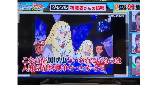 【知ってた？】黒歴史の語源は『∀ガンダム 』！！ テレビがわかりやすく紹介した動画