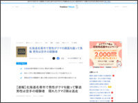 空手経験者（50）「む！クマがこっちに向かってくる！前蹴りを喰らえ！」 → 右足をひねって怪我　なお、クマは逃亡