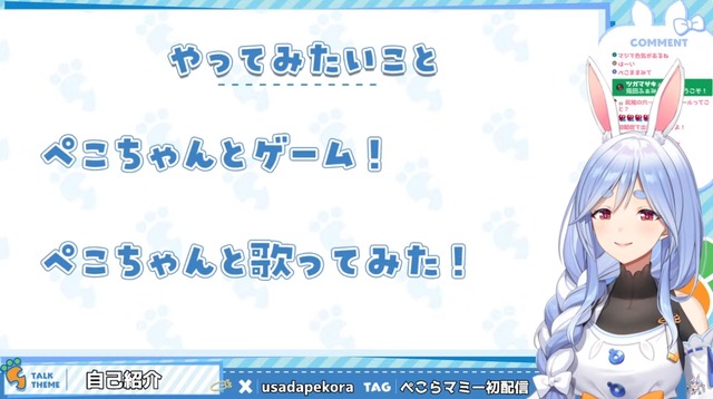 【ママライブ】兎田ぺこらのママがマジでVTuberデビュー！！ 初配信は同時接続18万越えで覇権コンテンツに