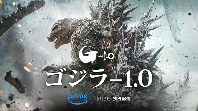 5月のアマプラ配信が超豪華！『ゴジラ-1.0』『デスノ』『バトロワ』『岸辺露伴』などなどGWは映画三昧！！