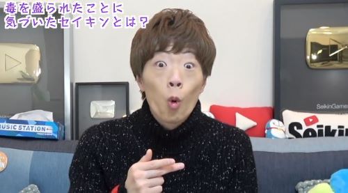 【！？】セイキンさん、10年前に投稿された動画の伏線を回収！！