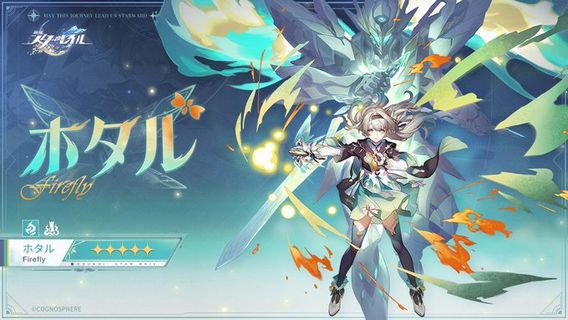 【！？】『崩壊：スターレイル』公式「CV：楠木ともりのキャラ実装しまーす」　→　これだけで24万いいね突破ｗｗｗｗｗｗｗ