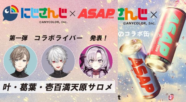 とあるコンビニ、にじさんじとコラボした結果最悪なことが起きてしまう