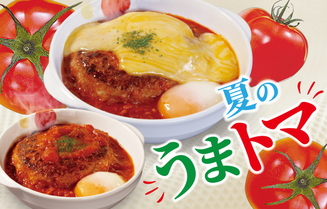 松屋「うまトマハンバーグ定食」に見る”物価高騰”が超分かりやすいと話題に！このままいくとまずいかも…