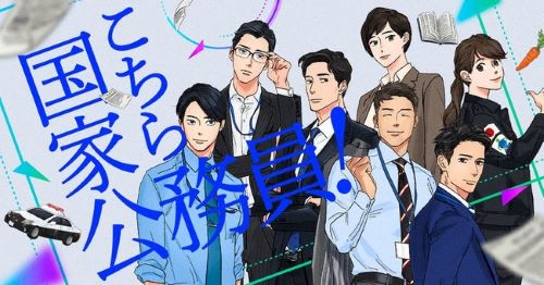 国家公務員の仕事紹介をするYouTubeチャンネル、ある職種だけが“アバター”になっていると話題に！
