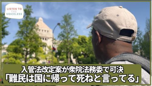 改正入管法、完全施行日が決定！！「相当の理由」が示せない難民は強制送還できるように！！