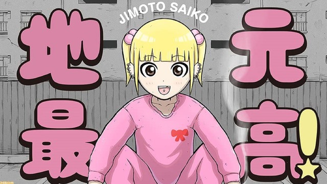 マンガ『地元最高！』の作者がガンジス川に入り体調不良に