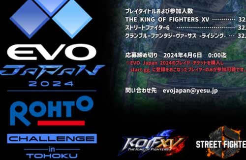 山形で開催されたeスポーツイベント『EVO Japan CHALLENGE』が酷すぎ！！ 100均のメガホンとスピーカーで愉快な格ゲー大会に