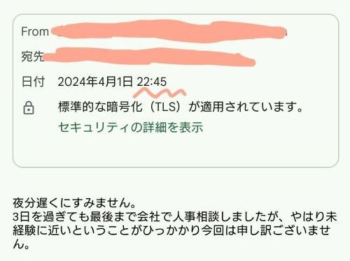転職活動中のX民「企業からお祈りメール来ちゃったわ～」ﾊﾟｼｬｯ→ネット「メールの文章がヤバすぎる」「これまともな会社じゃないぞ」「逃げろ逃げろ」