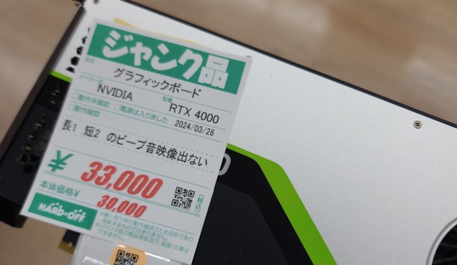 X民、ジャンク品のグラボを33000円で購入→動作テストした結果・・・