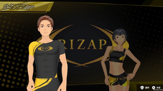 ニンテンドースイッチに『ライザップ』全面監修のリズムトレーニングゲームが登場！全50種類のトレーニングとちょこザップモードもあるから飽き性でも安心！！