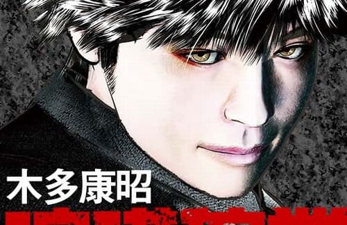 「『喧嘩稼業』作者・木多康昭さんが何故あまり漫画を描かないのか？」、その理由が判明！？　→　まさかの衝撃的な「あの副業」で大成功してたｗｗｗ