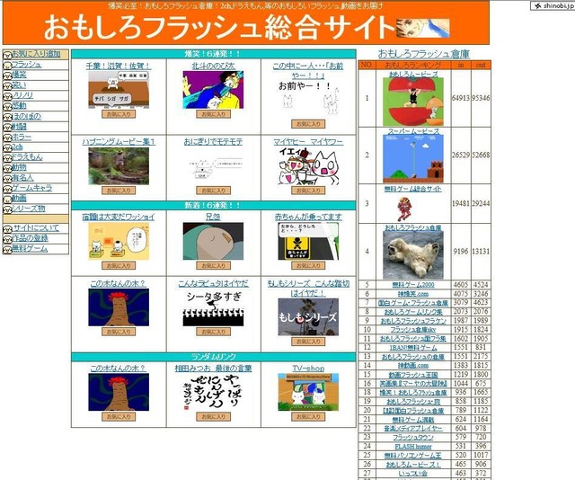 知ってたら「はいっおっさん確定」ってなる古のネットコンテンツは何？