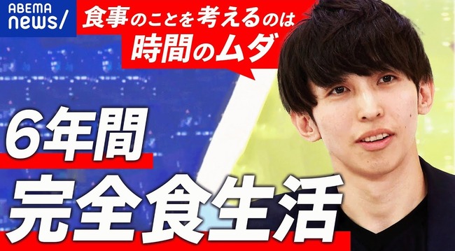 完全食（ドリンクタイプ）だけで6年生活している男性が健康診断へ→衝撃の結果にｗｗｗｗｗｗ