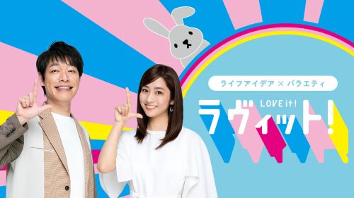 またラヴィットがやらかす・・・朝からとんでもないものを視聴者に見せてしまう・・・