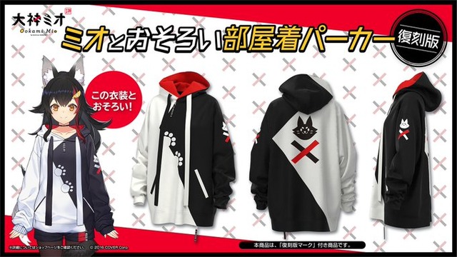 『スト6』賞金約1.5億円大会でホロライブオタクの一般人が優勝したおかげで「ミオとおそろい部屋着パーカー」が再販決定ｗｗｗｗｗ