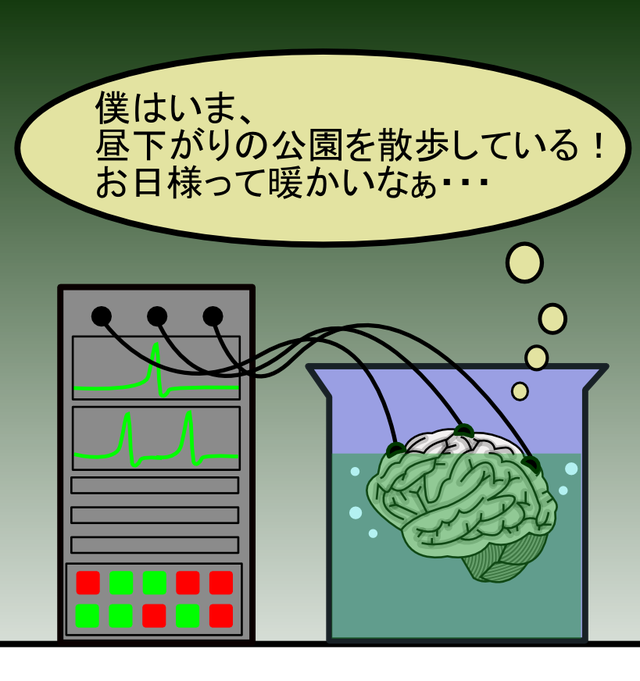 永遠の命、不老不死って意外と理屈としては出来るんじゃないの？