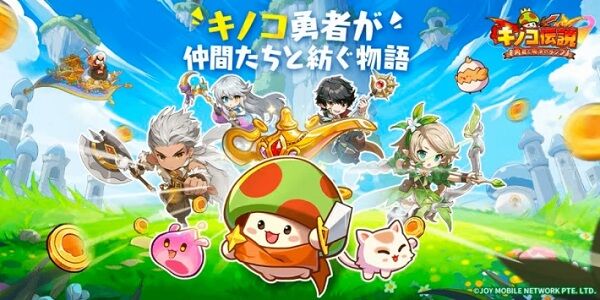 謎の人気ソシャゲ『キノコ伝説』、その中身がまさかの◯◯だったｗｗｗｗｗｗだから人気なのかよｗｗｗｗｗｗ