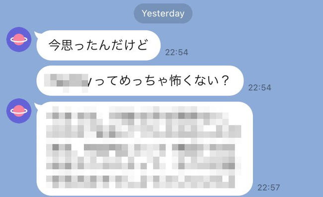 「好きな女子から数ヵ月ぶりにLINEきた。なんだろ？」 → 内容がヤバすぎるｗｗｗｗｗ
