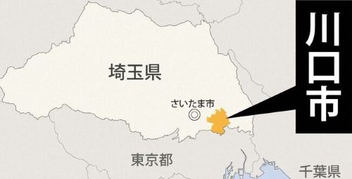 【画像】埼玉県で一番エグい商売、これらしい・・・