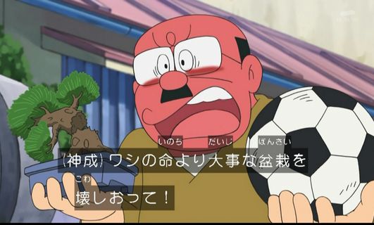 アニメで軽く扱われる『子供が隣の家の盆栽を壊す』シーン、ガチ訴訟レベルの悪行だった…「被害額、推定◯◯◯万円以上」((((( ；ﾟДﾟ)))