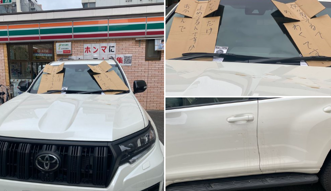 コンビニでずっと違法駐車している車さん、ヤバすぎるイタズラをされまくる・・・