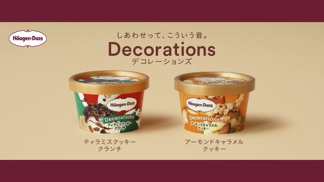 ハーゲンダッツの新作、カブトムシを飼えそうだと話題に