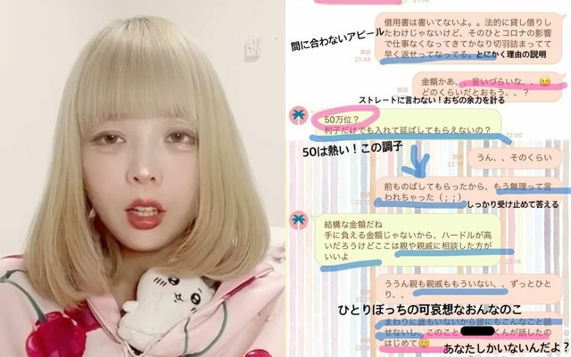 女性さん「頂き女子りりちゃんの詐欺マニュアルを初日に買ったら◯◯してくれてずっと尊敬してる」←才能ありすぎると賛否両論