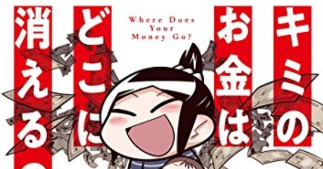 某漫画家さん、薬屋のひとりごと脱税事件を擁護するも炎上してしまう