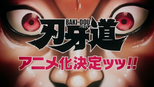 『刃牙道』アニメ化決定ッッ！！現代に蘇った剣豪・宮本武蔵が刃牙たちと激突！