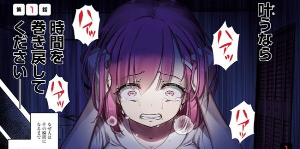 勝ち組キラキラOLさん、株式投資を始めた結果・・・