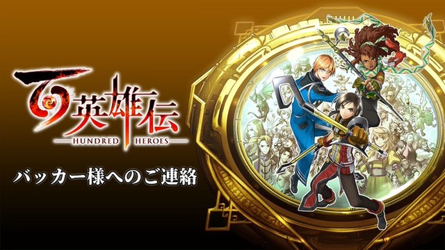 CFで資金を集めた『百英雄伝』アーリーアクセス日に修正パッチが間に合わず……