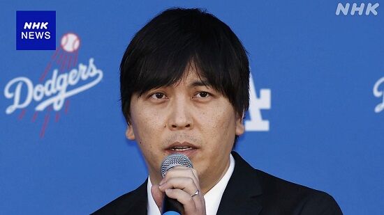 水原一平氏の借金、残っていることが発覚・・・違法賭博の運営が語った新情報がこちら