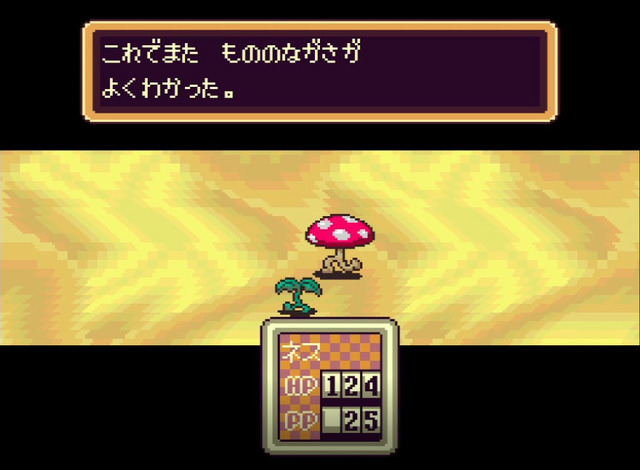 ゲーム『MOTHER』に出てくる「ものさし」がマジで商品化！！ ネット販売を開始