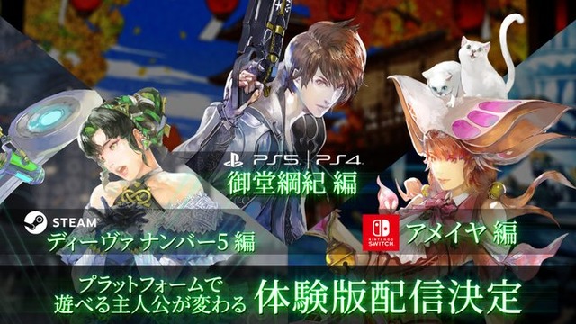 4月4日0時から『サガエメラルドビヨンド』体験版が配信開始！！ スイッチ・PS4・Steamでそれぞれ主人公が変わる仕様に