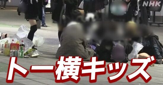 トー横女子、下半身がない状態で発見される・・・